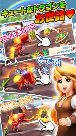 ドラゴンマニア・レジェンド