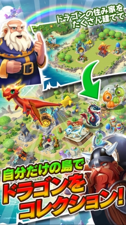 ドラゴンマニア・レジェンド