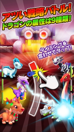 ドラゴンマニア・レジェンド