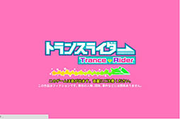 画像ギャラリー No.012のサムネイル画像 / 仮想空間でのレースを描く「トランスライダー」が本日サービス開始