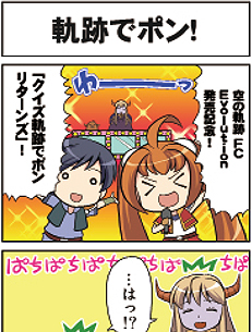 ꡼ No.038 | PS Vitaֱͺ εFC Evolutionס٥ȥ饹ȤХȥξܺ٤ʤɡEvolutionɤǤοǤ