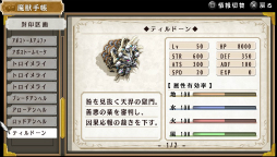 画像ギャラリー No.019のサムネイル画像 / 「英雄伝説 空の軌跡 FC Evolution」,追加イベントの描き下ろしイラストや2周め以降に出現するボス,体験版からの変更点などが公開