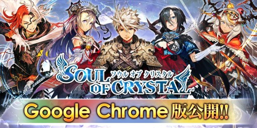 ���������꡼ No.005�Υ���ͥ������ / ���󥸥��RPG�֥����륪�֥��ꥹ����פ�Google Chrome�Ǥ��ۿ���������