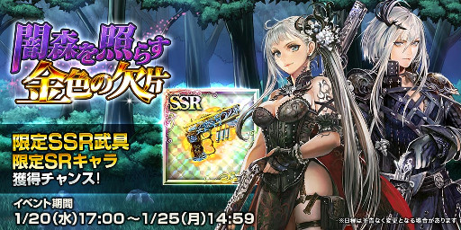 画像ギャラリー No.001のサムネイル画像 / 「ソウルオブクリスタル」,イベント「闇森を照らす金色の欠片」が開催