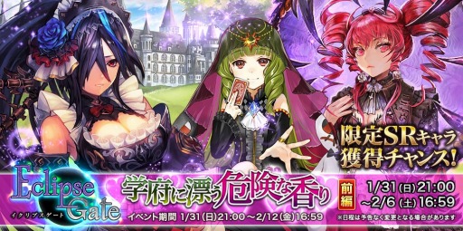 画像ギャラリー No.004のサムネイル画像 / 「ソウル オブ クリスタル」イベント「学府に漂う危険な香り(前編)」を実施