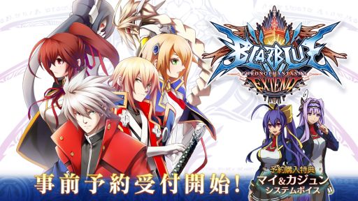 ���������꡼ No.001�Υ���ͥ������ / ��BLAZBLUE CHRONOPHANTASMA EXTEND�ס�PS Store����ŵ�դ��λ���ͽ�󤬳���
