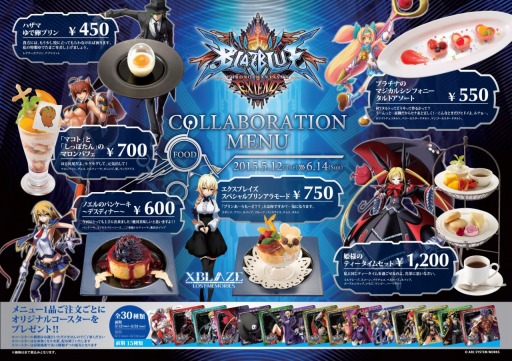 ���������꡼ No.005�Υ���ͥ������ / ��BLAZBLUE�פȡ֥ѥ���꥾���ġפΥ���ܥ��٥�Ȥ�5��12�����Ť�