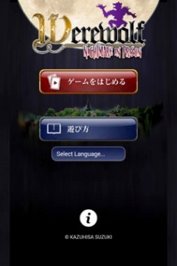 画像ギャラリー No.001のサムネイル画像 / 「人狼ゲーム〜牢獄の悪夢〜」,App Passで本日配信スタート
