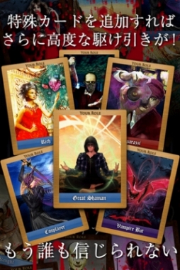 画像ギャラリー No.004のサムネイル画像 / 「人狼ゲーム〜牢獄の悪夢〜」,App Passで本日配信スタート