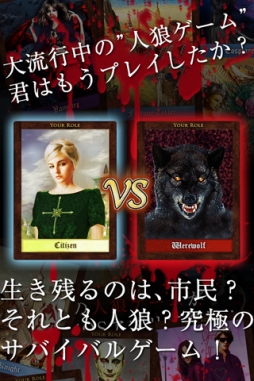 画像ギャラリー No.003のサムネイル画像 / Android版「人狼ゲーム〜牢獄の悪夢〜」がauスマートパスで配信開始