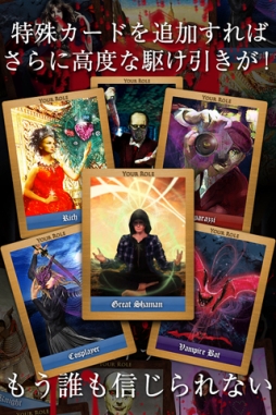 画像ギャラリー No.005のサムネイル画像 / Android版「人狼ゲーム〜牢獄の悪夢〜」がauスマートパスで配信開始