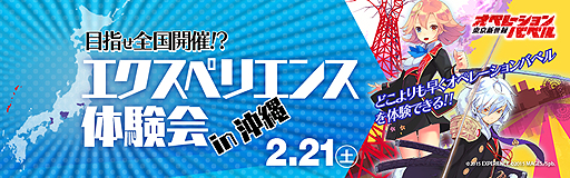 ���������꡼ No.002�Υ���ͥ������ / ���ܻؤ���������!? �������ڥꥨ���θ���פ�ȯɽ����1��ϲ���ǡ��������Ͽ ���ڥ졼�����Х٥�פʤɷ�6�����ȥ뤬�ץ쥤���֥��