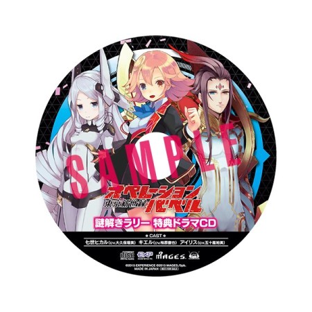 画像ギャラリー No.002のサムネイル画像 / 「東京新世録 オペレーションバベル」の謎解きラリーが開催。報酬はドラマCD