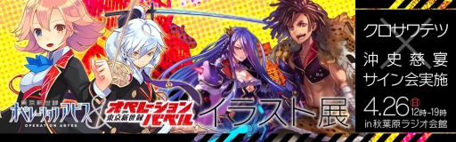 ���������꡼ No.002�Υ���ͥ������ / ���������Ͽ ���ڥ졼�����Х٥�ץ��饹��Ÿ���θ����4��26���˳��š���������ƥĻ�Ȳ��˻����ˤ�륵������»�