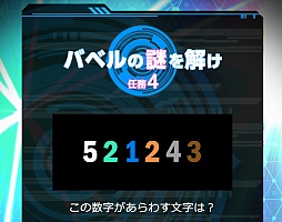 ���������꡼ No.007�Υ���ͥ������ / ���������Ͽ ���ڥ졼�����Х٥�ס����������Ȥ�6�ĤΥ����ƥ�Ҳ�ư�褬���������ո�������Ȥ����ꥢ�륤�٥�ȤⳫ��