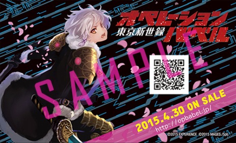 ���������꡼ No.015�Υ���ͥ������ / ���������Ͽ ���ڥ졼�����Х٥�ס����������Ȥ�6�ĤΥ����ƥ�Ҳ�ư�褬���������ո�������Ȥ����ꥢ�륤�٥�ȤⳫ��