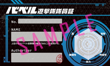 ���������꡼ No.016�Υ���ͥ������ / ���������Ͽ ���ڥ졼�����Х٥�ס����������Ȥ�6�ĤΥ����ƥ�Ҳ�ư�褬���������ո�������Ȥ����ꥢ�륤�٥�ȤⳫ��