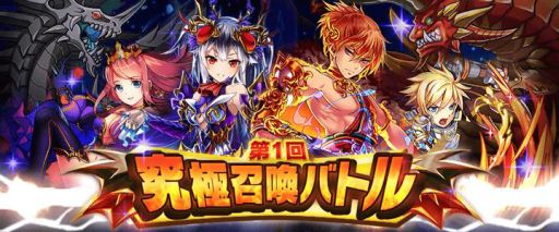 ぼくとドラゴン 第1回 究極召喚バトル が開催 プロフを飾れる勲章も登場