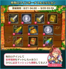 画像ギャラリー No.003のサムネイル画像 / 「ぼくとドラゴン」で300万DL突破記念のキャンペーンが開催中