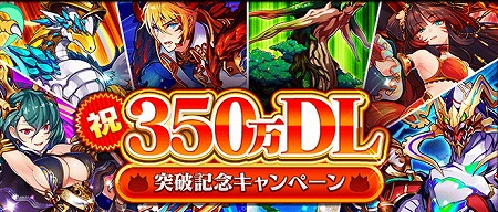 画像ギャラリー No.001のサムネイル画像 / 「ぼくとドラゴン」,350万DL突破記念キャンペーンを実施
