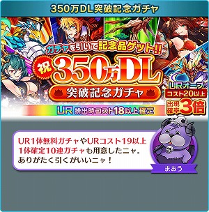 画像ギャラリー No.002のサムネイル画像 / 「ぼくとドラゴン」,350万DL突破記念キャンペーンを実施