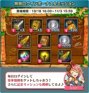 画像ギャラリー No.003のサムネイル画像 / 「ぼくとドラゴン」,350万DL突破記念キャンペーンを実施