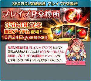 画像ギャラリー No.006のサムネイル画像 / 「ぼくとドラゴン」,350万DL突破記念キャンペーンを実施