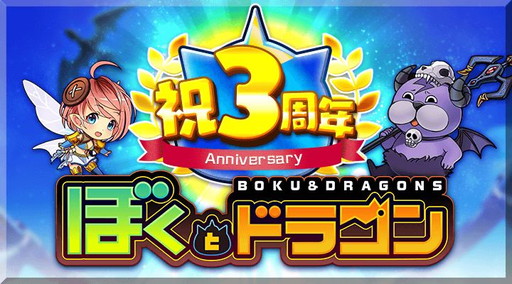 ���������꡼ No.001�Υ���ͥ������ / �֤ܤ��ȥɥ饴���3��ǯ��ǰ���������ڡ���������������