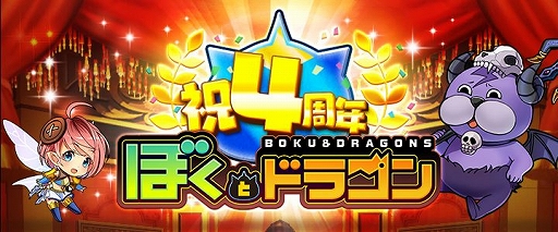 ���������꡼ No.001�Υ���ͥ������ / �֤ܤ��ȥɥ饴��ס������ӥ�4��ǯ��ǰ���������ڡ��󤬳���