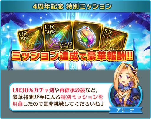 画像ギャラリー No.001のサムネイル画像 / 「ぼくとドラゴン」、4周年記念キャンペーン第2弾がスタート