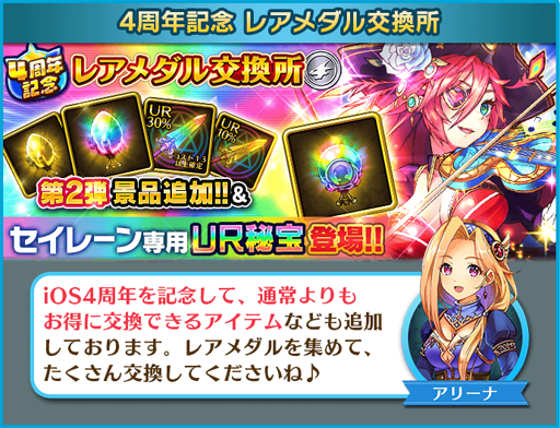 画像ギャラリー No.005のサムネイル画像 / 「ぼくとドラゴン」、4周年記念キャンペーン第2弾がスタート