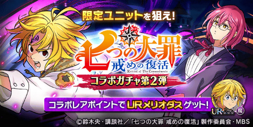 画像ギャラリー No.002のサムネイル画像 / 「ぼくとドラゴン」×「七つの大罪」コラボが本日スタート