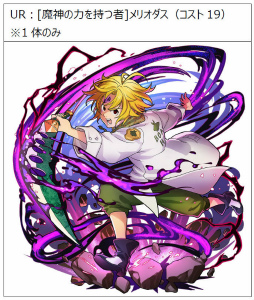 画像ギャラリー No.004のサムネイル画像 / 「ぼくとドラゴン」×「七つの大罪」コラボが本日スタート