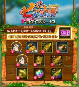 画像ギャラリー No.005のサムネイル画像 / 「ぼくとドラゴン」×「七つの大罪」コラボが本日スタート