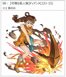 画像ギャラリー No.006のサムネイル画像 / 「ぼくとドラゴン」×「七つの大罪」コラボが本日スタート