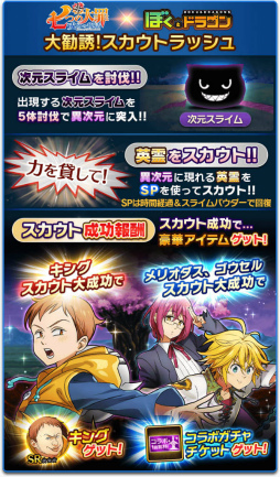 画像ギャラリー No.008のサムネイル画像 / 「ぼくとドラゴン」×「七つの大罪」コラボが本日スタート