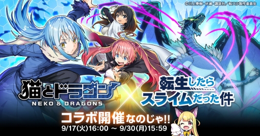 ぼくとドラゴン コラボキャンペーングッズ 80650-338-