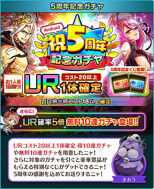 画像ギャラリー No.002のサムネイル画像 / 「ぼくとドラゴン」が本日2月20日で5周年。無料10連ガチャなどを含む記念キャンペーンを実施