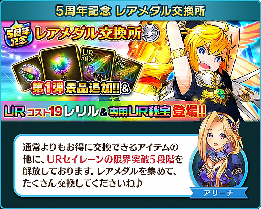 画像ギャラリー No.003のサムネイル画像 / 「ぼくとドラゴン」が本日2月20日で5周年。無料10連ガチャなどを含む記念キャンペーンを実施