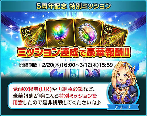 画像ギャラリー No.005のサムネイル画像 / 「ぼくとドラゴン」が本日2月20日で5周年。無料10連ガチャなどを含む記念キャンペーンを実施