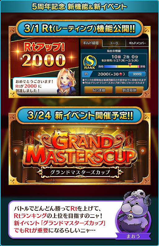 ぼくとドラゴン が本日2月日で5周年 無料10連ガチャなどを含む記念キャンペーンを実施
