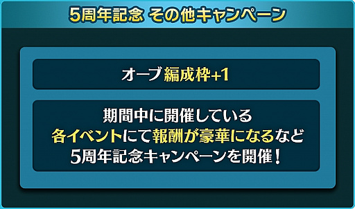 画像ギャラリー No.007のサムネイル画像 / 「ぼくとドラゴン」が本日2月20日で5周年。無料10連ガチャなどを含む記念キャンペーンを実施