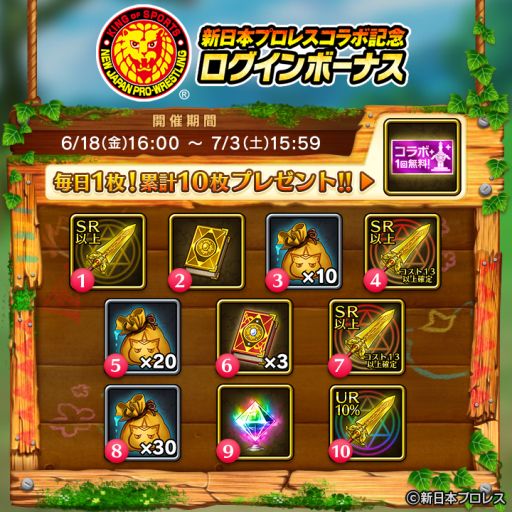 画像ギャラリー No.006のサムネイル画像 / 「ぼくとドラゴン」で新日本プロレスとのコラボキャンペーンが開始