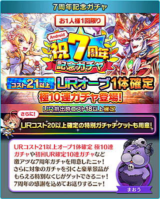 画像ギャラリー No.002のサムネイル画像 / 「ぼくとドラゴン」,サービス開始7周年記念キャンペーン開催