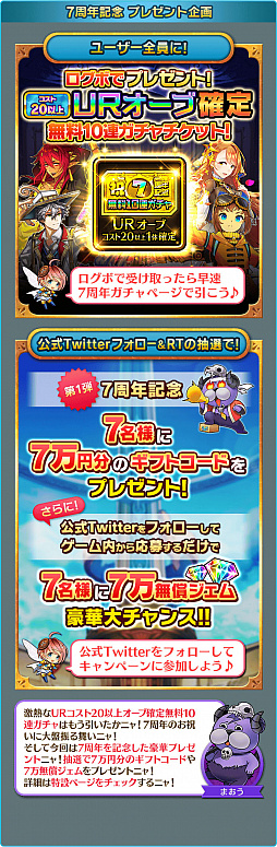 画像ギャラリー No.004のサムネイル画像 / 「ぼくとドラゴン」,サービス開始7周年記念キャンペーン開催