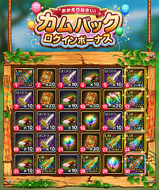 画像ギャラリー No.010のサムネイル画像 / 「ぼくとドラゴン」,サービス開始7周年記念キャンペーン開催