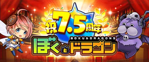 ���������꡼ No.001�Υ���ͥ������ / �֤ܤ��ȥɥ饴��ץ����ӥ�����7.5��ǯ��ǰ�������٥�Ȥ��������ȡ���UR�������о�ʤ������������