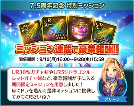 ���������꡼ No.007�Υ���ͥ������ / �֤ܤ��ȥɥ饴��ץ����ӥ�����7.5��ǯ��ǰ�������٥�Ȥ��������ȡ���UR�������о�ʤ������������