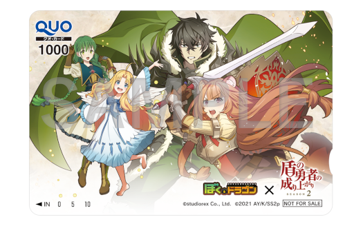 画像ギャラリー No.003のサムネイル画像 / 「ぼくとドラゴン」,TVアニメ「盾の勇者の成り上がり Season 2」とのコラボキャンペーンを開催