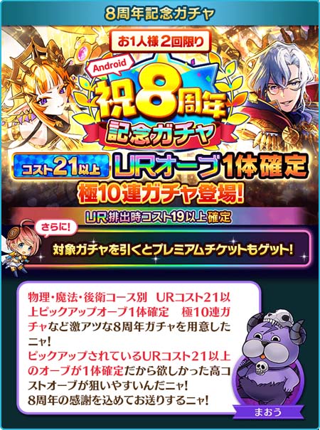 ���������꡼ No.002�Υ���ͥ������ /  �֤ܤ��ȥɥ饴��ץ����ӥ�����8��ǯ��ǰ������ڥ��٥�Ȥ���������